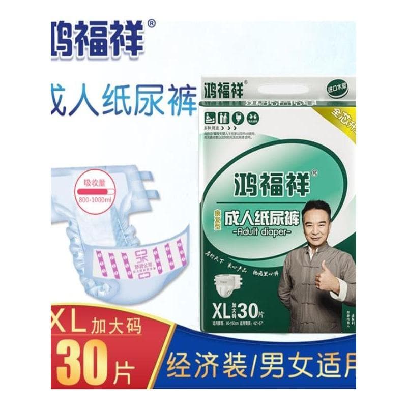 Hongfuxiang Fraldas para Adultos Idosos Homens Mulheres Grávidas Mulheres Fraldas para Maternidade Fraldas Idosos Xl Fra