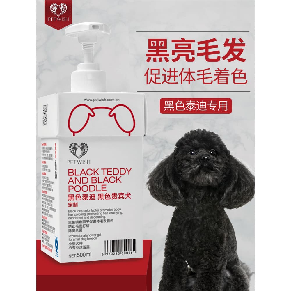 Preto Teddy cão Gel de banho filhotes dedicado anti-caspa anti-coceira fragrância de longa duração Poodle banho Shampoo