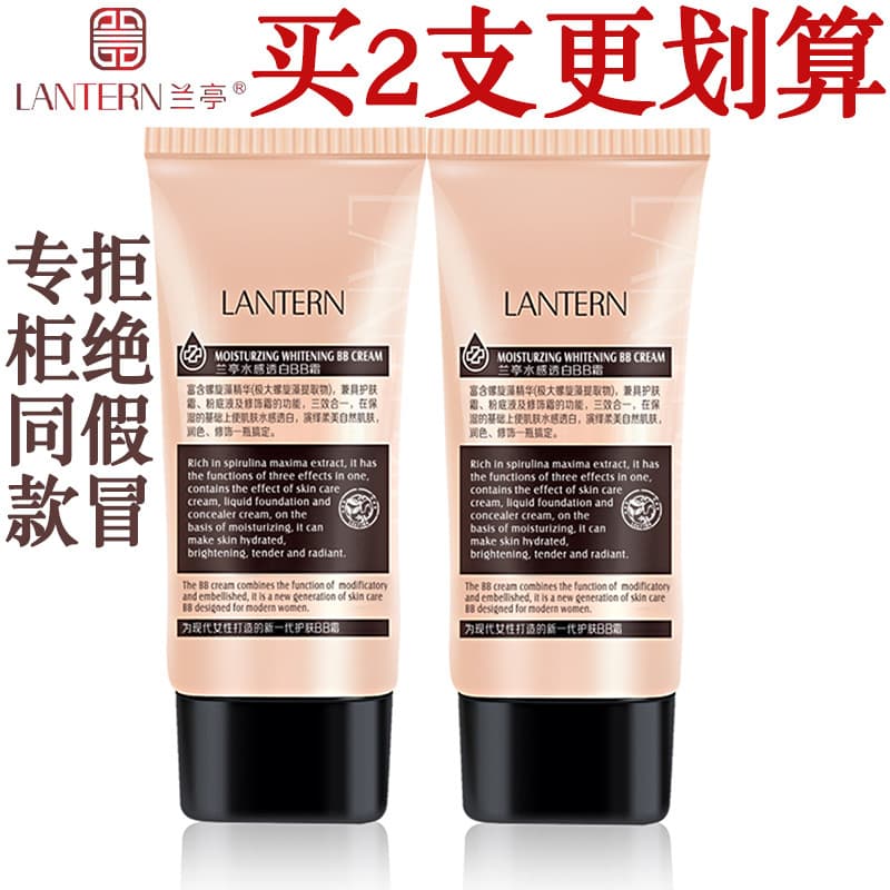 Lanting espirulina aquoso clareamento BB creme corretivo reparação hidratante Natural Nude maquiagem manutenção retoque