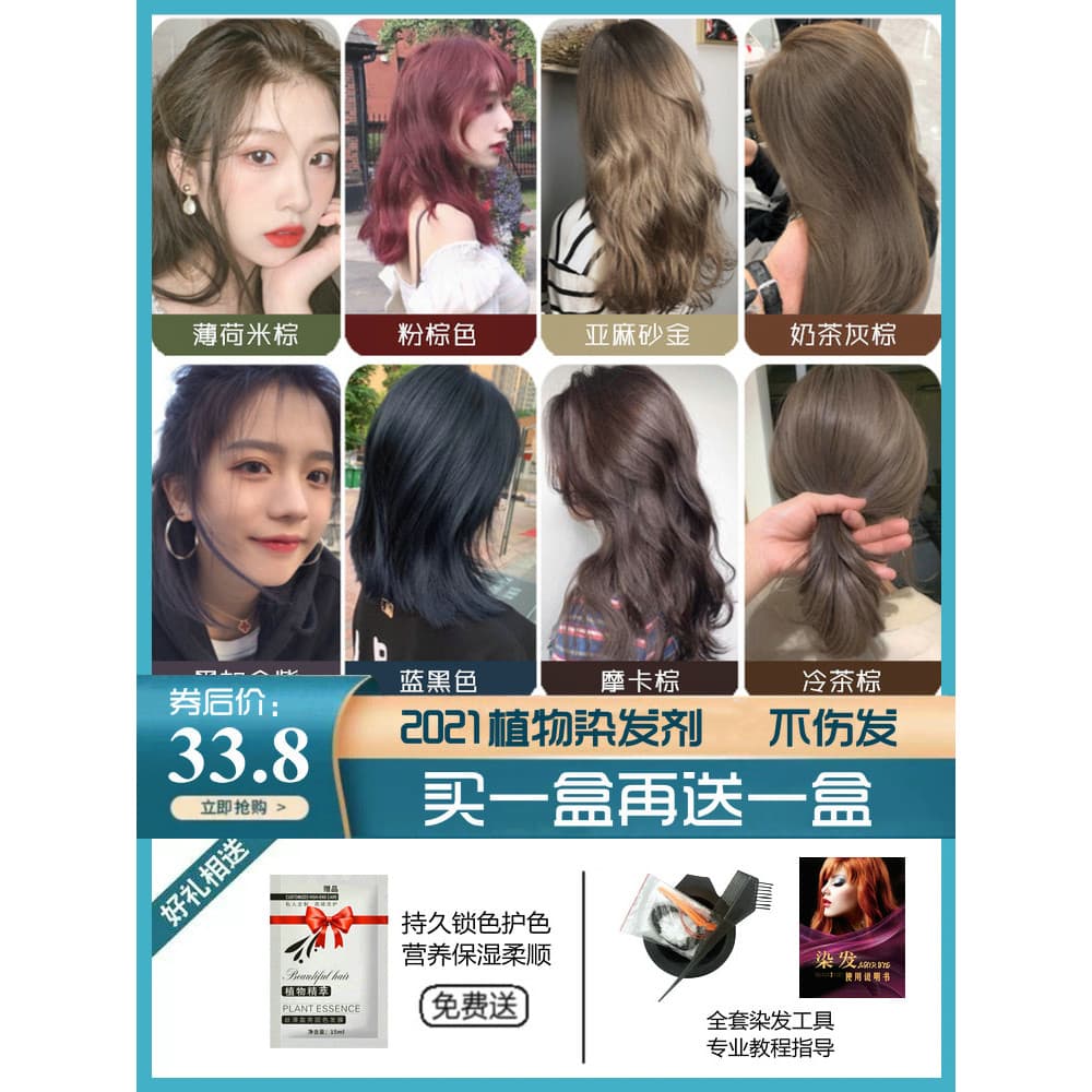 2022 cor Popular leite chá cinza marrom preto tintura de cabelo você mesmo creme de tintura de cabelo feminino verão pur