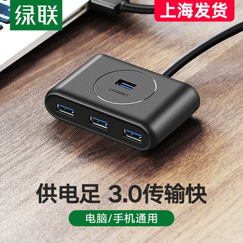 UGREEN UGREEN usb3.0 Extender Hub Multi-porta typec Notebook Desktop Computador Um para Quatro