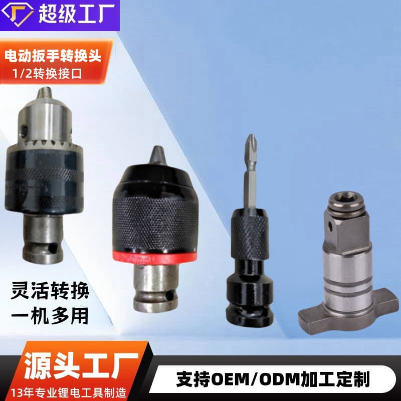 Cabeça chave elétrica conversão chave de fenda bit adaptador Hexagonal canhão ar broca quadrada broca elétrica mão elétr