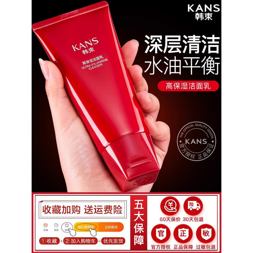 Grupo coreano limpador facial feminino limpeza profunda poros aminoácido limpador facial controle de óleo oficial Fla