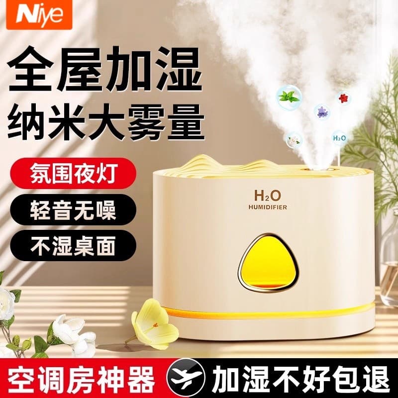 Japão importado umidificador doméstico silencioso quarto pequeno escritório Desktop dormitório grande Volume de nevoeiro