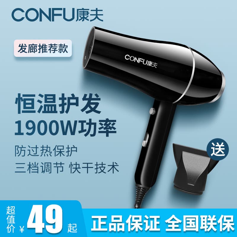 Conforto 5922 secador de cabelo genuíno doméstico de alta potência temperatura constante salão de cabeleireiro cabeleire