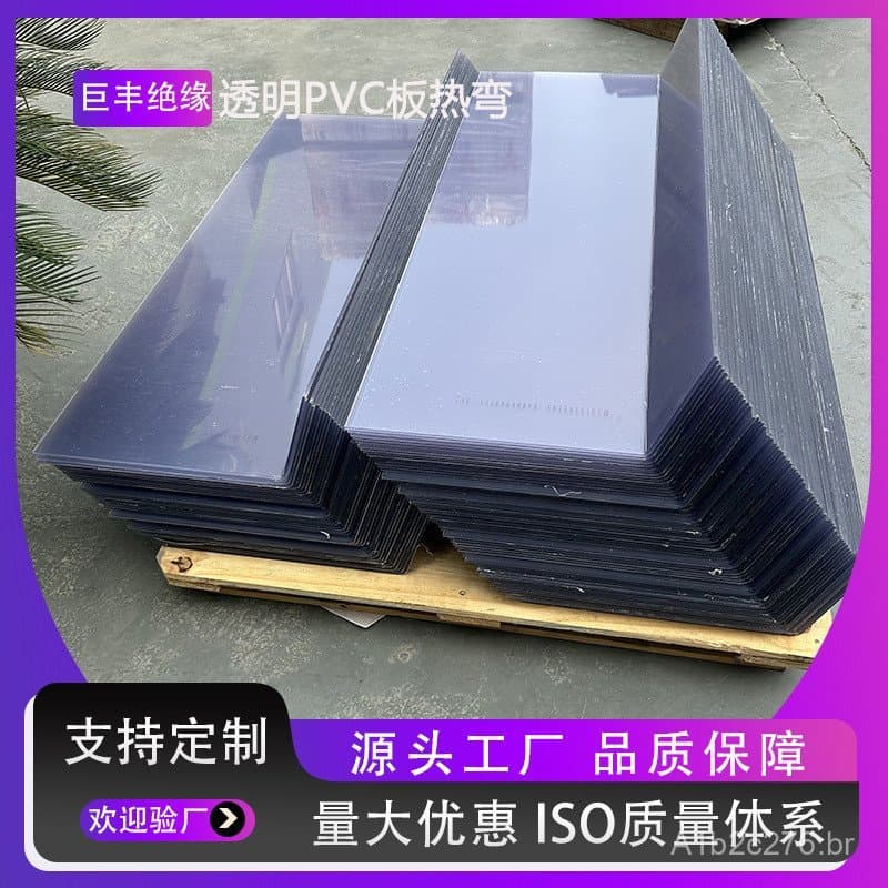Placa de PVC transparente em estoque em Shenzhen, placa de plástico transparente rígida, processamento de curvatura e pe
