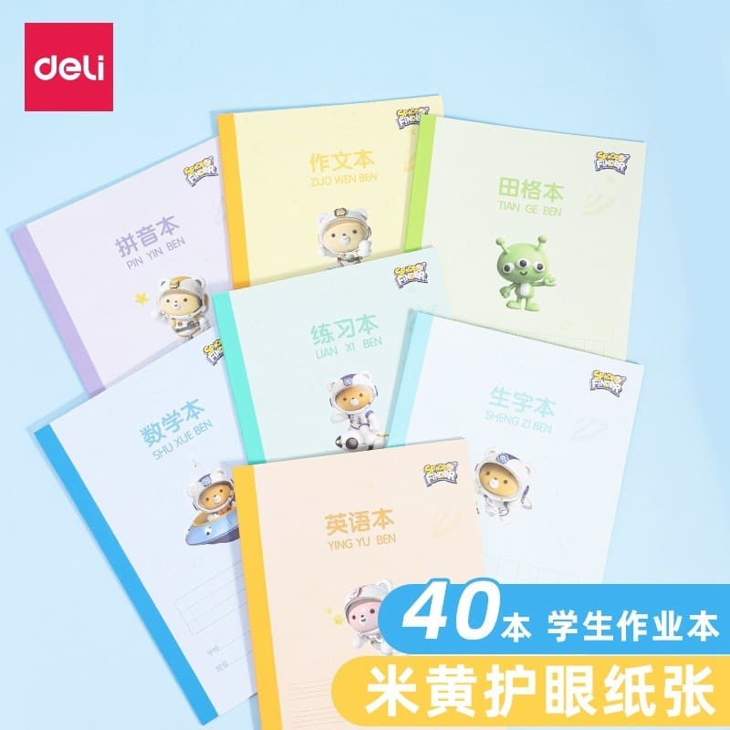 Deli Student Family Workbook A5 Pinyin Tianzige Novo livro de palavras Livro de exercícios de matemática de grau inferio