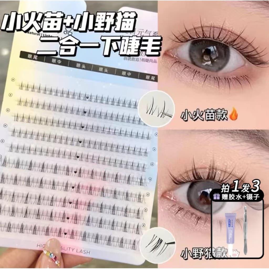 Cílios fofos Produtos de moda Dez fileiras Grande capacidade Pequeno Wildcat Cílios inferiores Segmentados Simulação Qua