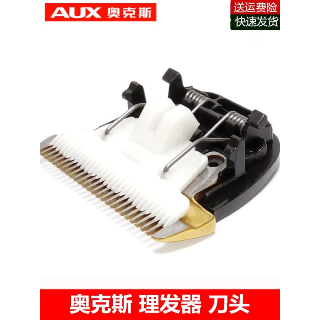 Adequado para Aox cabeça de máquina de cortar cabelo ferramenta útil A5 A6 A7 A8 S4 S5 Push head navalha acessórios