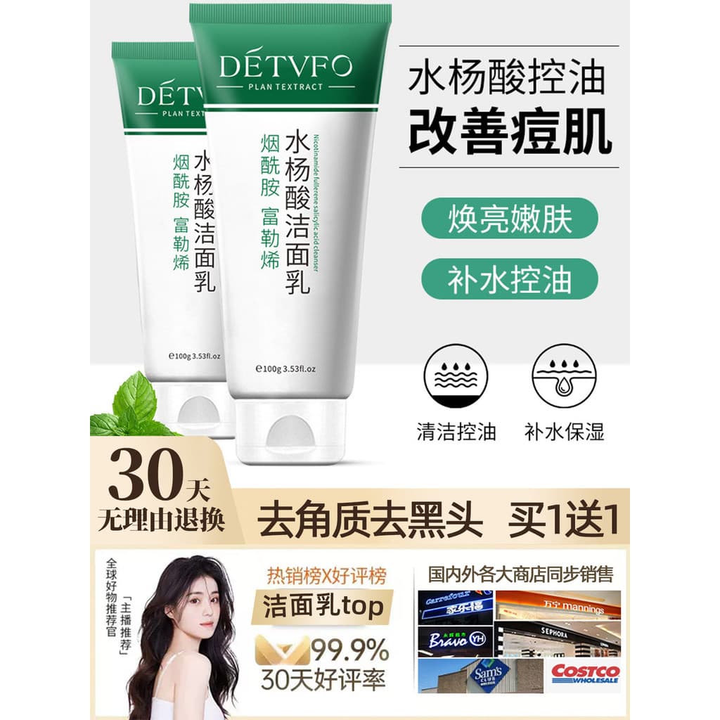2 pçs ácido salicílico controle de óleo limpador Facial aminoácido espuma poros limpador das mulheres dos homens melhora