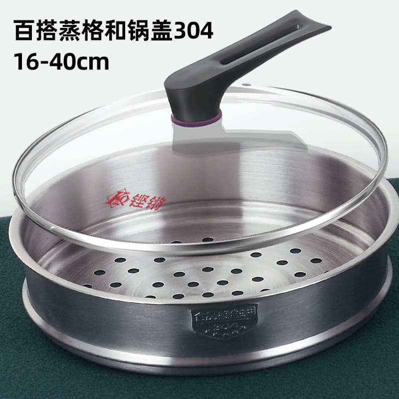 304 aço inoxidável vapor panela de neve pote de leite grade de vapor doméstico engrossado gaveta de vapor pequena gaiola
