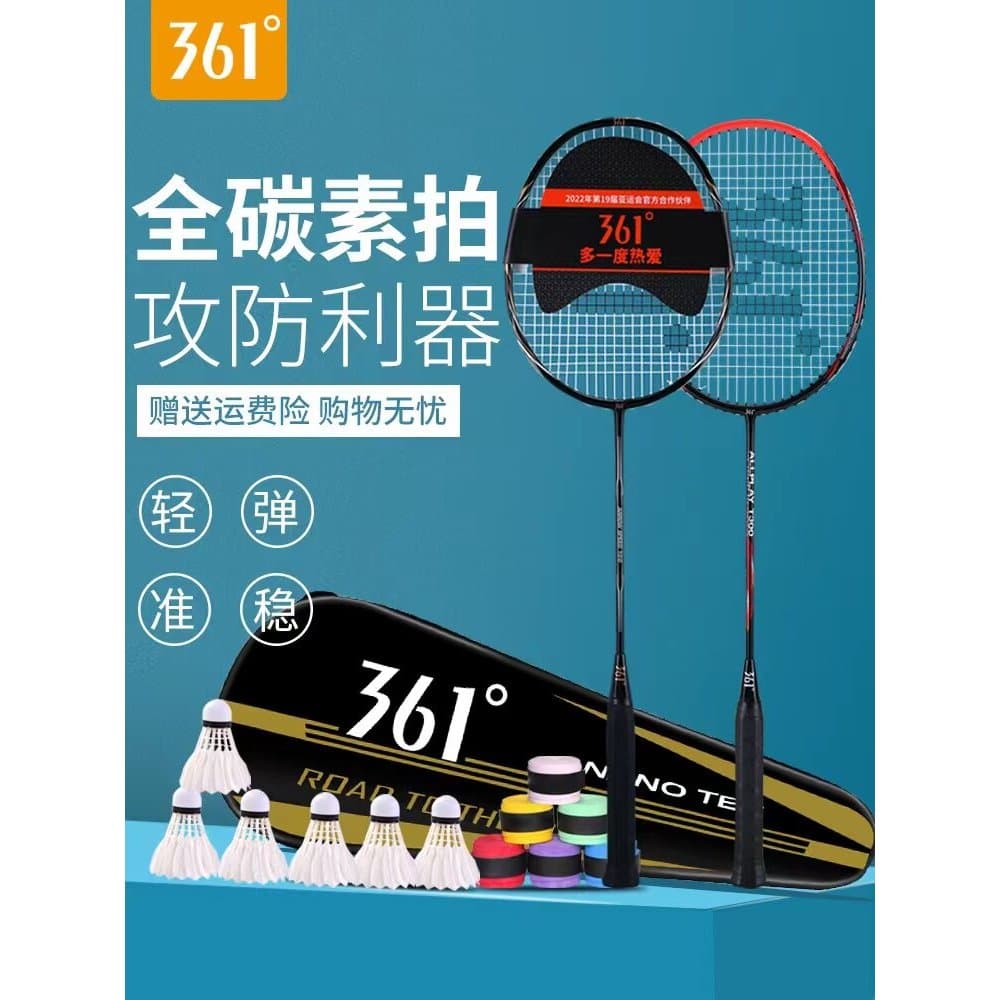 361°Raquete de Badminton profissional durável para jogar carbono alta elasticidade ofensiva adulto estudante de alto val
