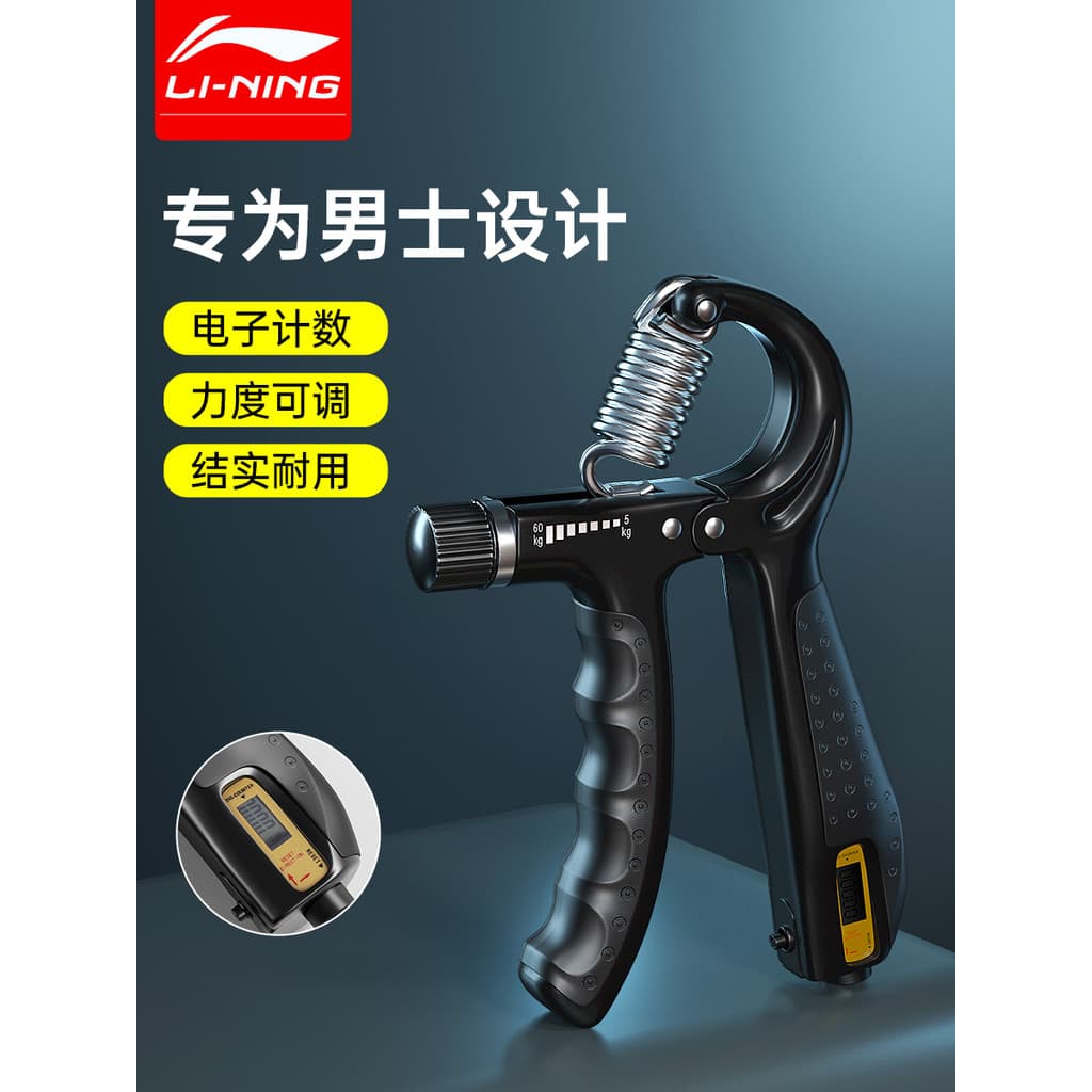 Li Ning Dispositivo de Força de Aperto Masculino Profissional Força de Exercício de Mão Modelo Eletrônico Contando Exerc