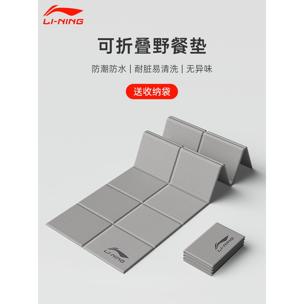 Li Ning tapete de piquenique ao ar livre barraca de acampamento à prova de umidade tapete de passeio almofada única paus