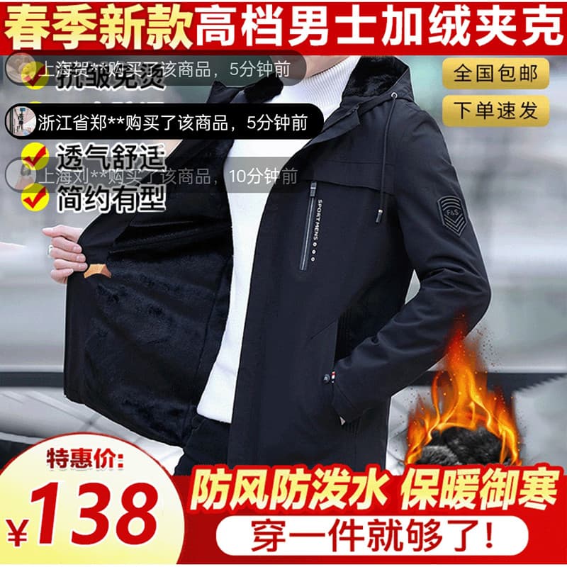 Hangde forro engrossado jaqueta Bomber Hangjie roupas primavera à prova de vento jaqueta quente masculina Casual algodão