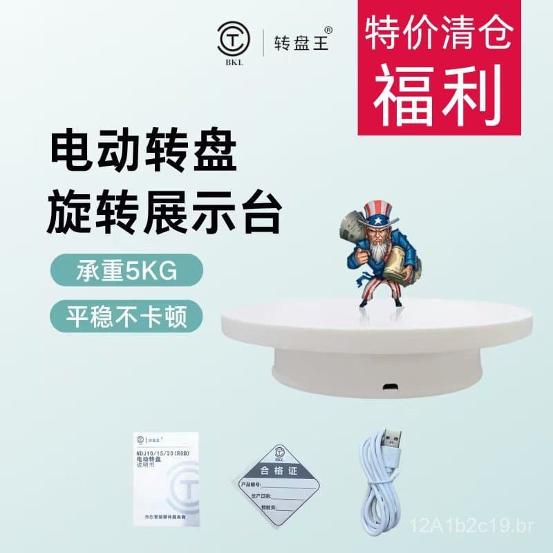 Turntable King: Plataforma giratória elétrica pequena para e-commerce e transmissão ao vivo, suporte giratório para foto