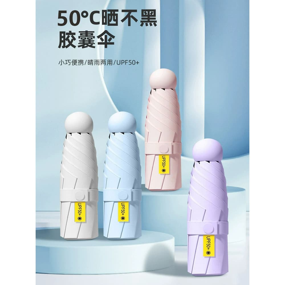 Cápsula guarda-sol protetor solar Anti-ultravioleta guarda-sol Mini pequeno bolso portátil chuva ou chuva guarda-chuva d
