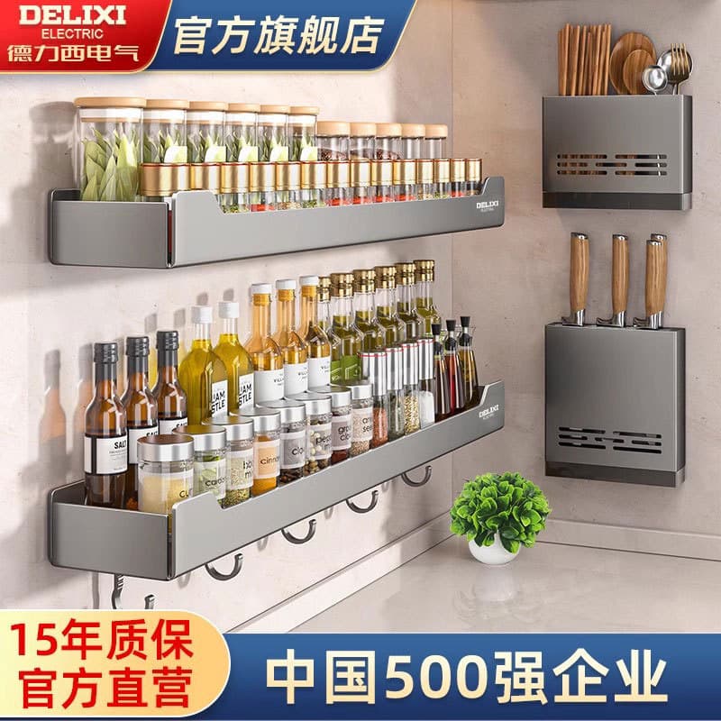 Delisi Prateleira de cozinha sem perfuração, montada na parede, condimento, multifuncional, doméstico, rack de armazenam
