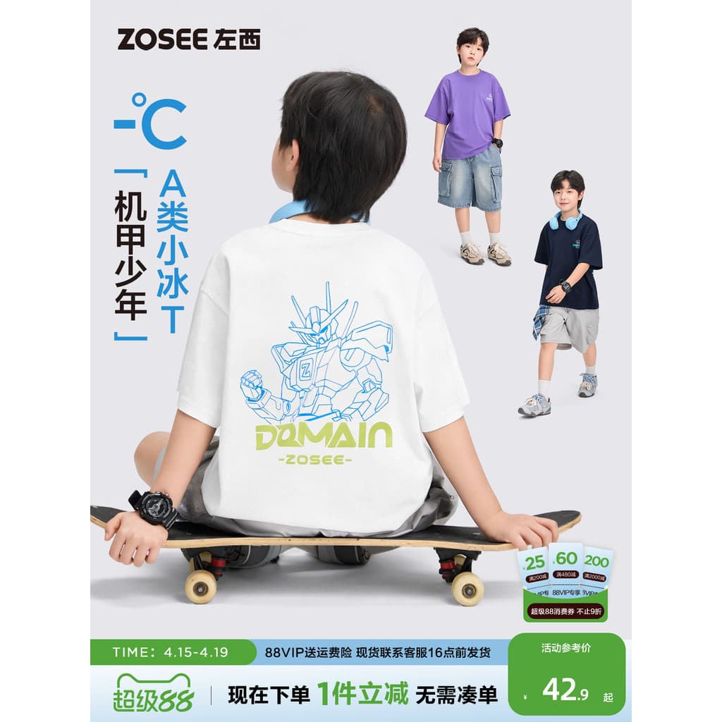 Zuoxi roupas infantis meninos camiseta de manga curta Mecha infantil legal roupas de verão 2026 novo estilo meninos gran