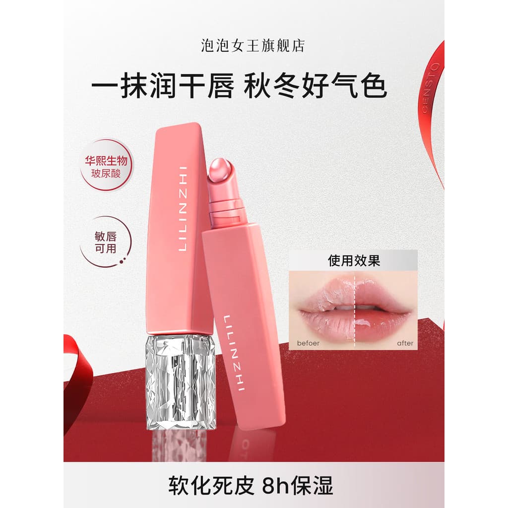 Batom colorido essência labial feminino hidratante hidratante hidratante anti-secagem esmalte linhas de luz anti-rugas h