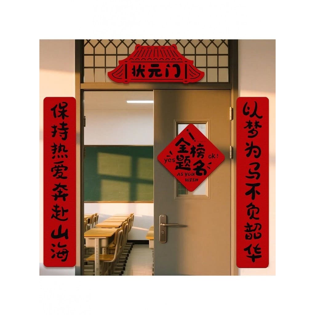 Exame de admissão ao ensino médio Exame de admissão à faculdade Atmosfera Layout Cena Decoração Tapeçaria Sala de aula I