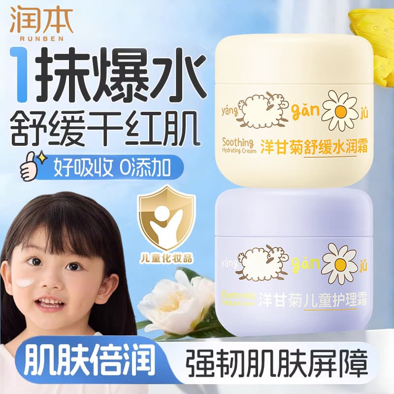 Hidratante creme infantil creme de bebê primavera verão calmante hidratante hidratante hidratante óleo facial hidratante