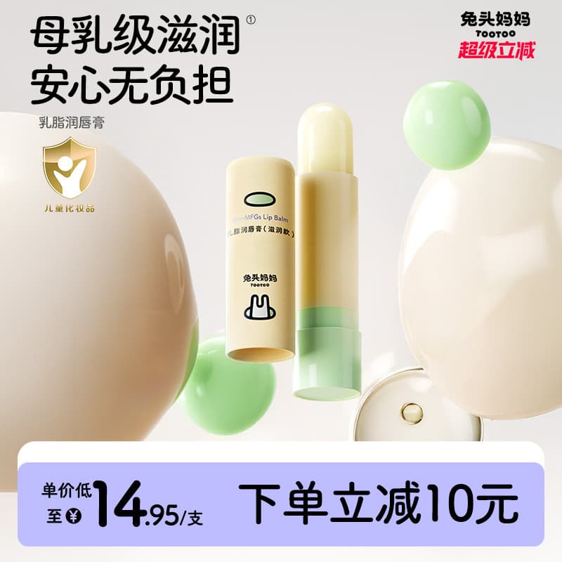 Cabeça de coelho mãe crianças batom hidratante hidratante bebê creme especial bálsamo labial Anti-secagem 3.7g