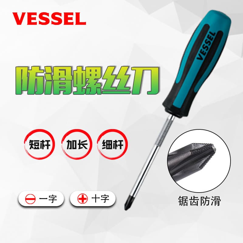 VESSEL VESEL Chave de fenda antiderrapante importada do Japão Chave de fenda estendida Phillips Chave de fenda de grau I
