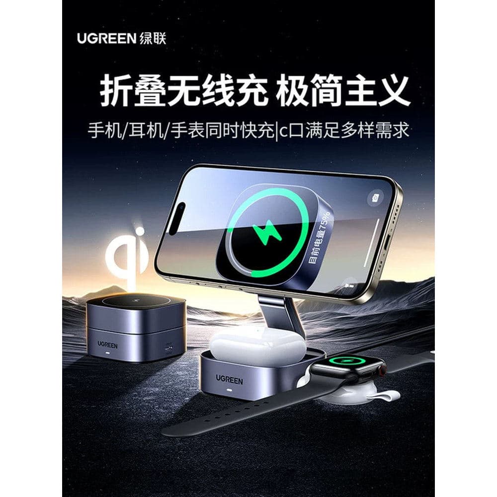 Suporte dobrável para carregador sem fio Lvlian Qi adequado para Apple 17iPhone16pro Relógio de fone de ouvido para celu