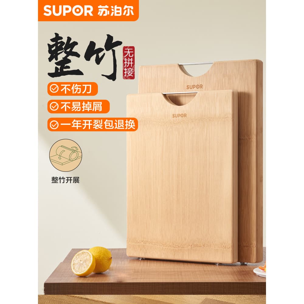 Supor Tábua de corte de bambu inteira Tábua de corte doméstica Tábua de corte Painel de cozinha à prova de mofo e sem ra