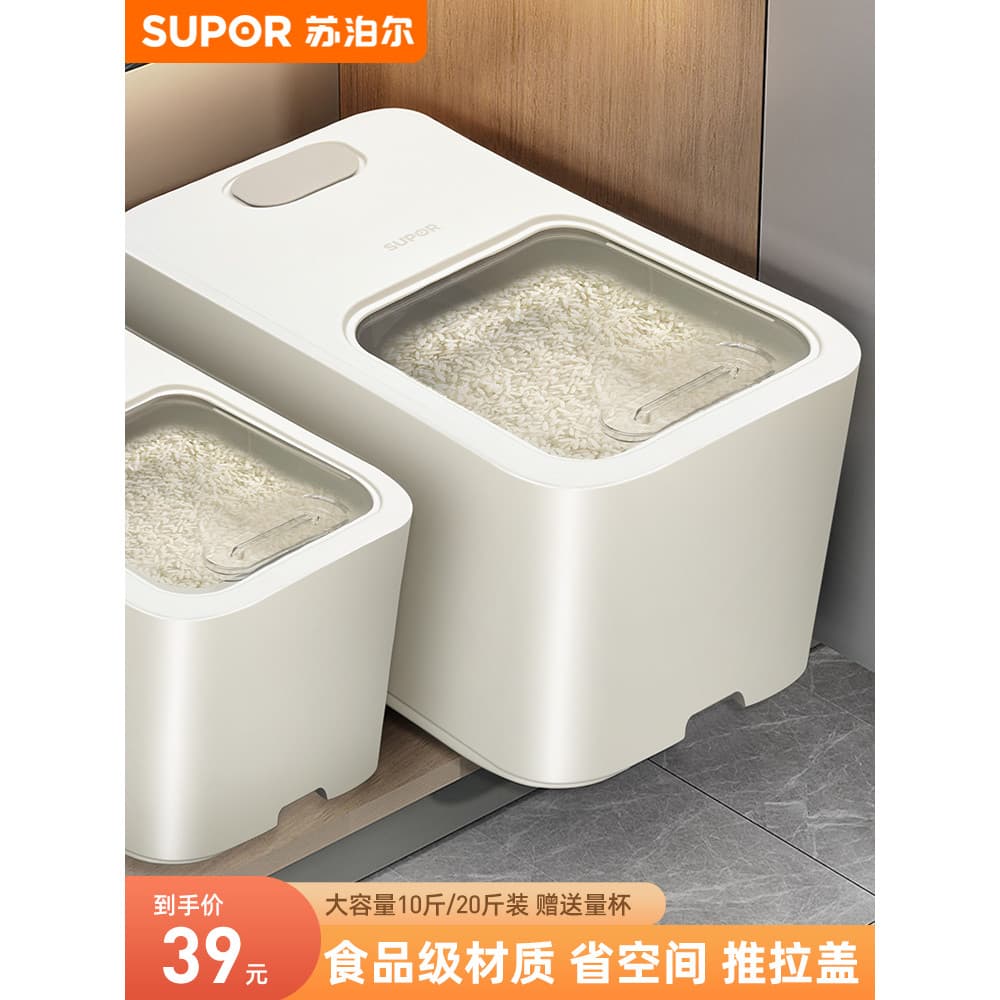 Supor Balde de arroz à prova de insetos à prova de umidade selado caixa de tanque de arroz espessada balde de macarrão f