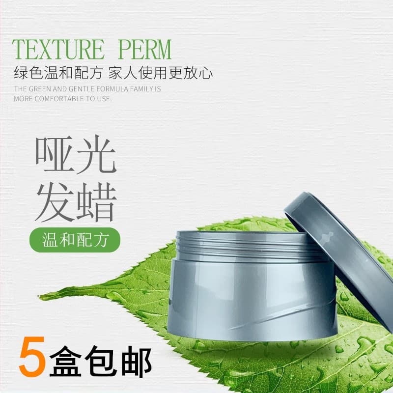 Lama de cabelo cera de cabelo estilo masculino fragrância inodora Natural fofo hidratante estilo de longa duração óleo d