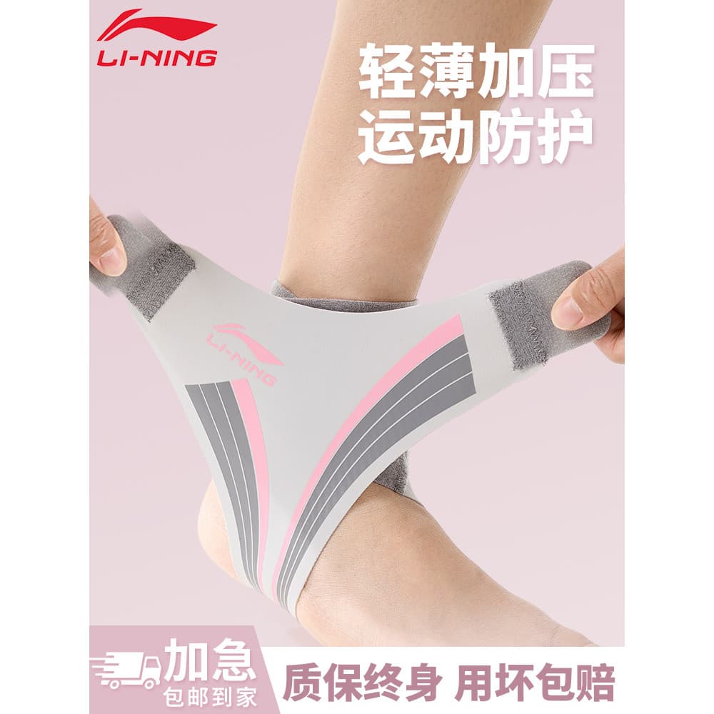 Li Ning Tornozelo Suporte Feminino Tornozelo Anti-Wai Pé Basquete Corrida Esportes Equipamento de Proteção Profissional