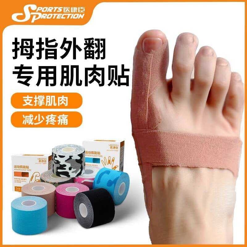 Remendo muscular polegar Valgus correção remendo fita esportiva correção de hálux bandagem efeito interno remendo correç