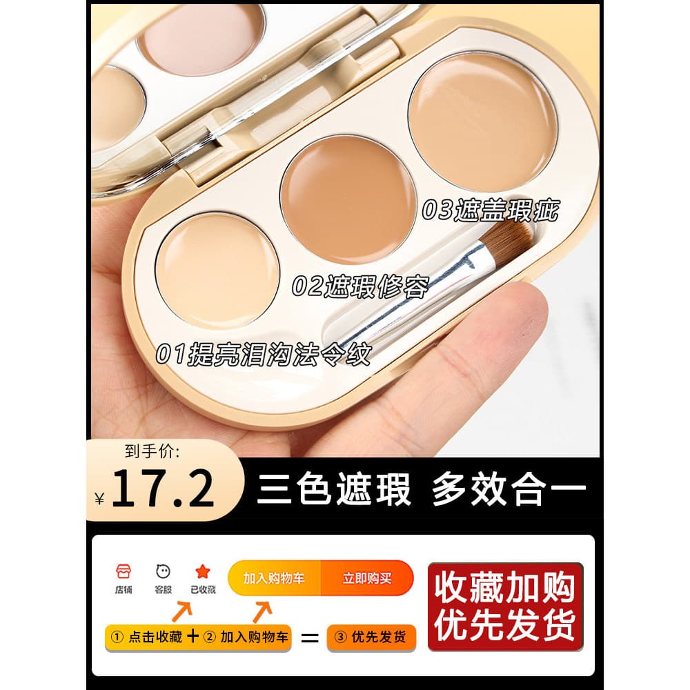 Novo paleta de corretivo Tricolor cor ajustável corretivo Facial manchas marcas de Acne rasgo sulco olheiras