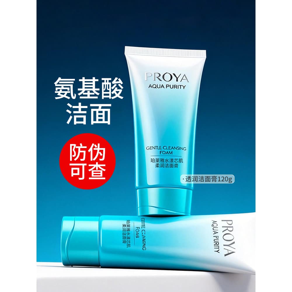 Polya Aqua Core Creme de Limpeza de Pele Mulheres Limpeza Profunda Produtos de Cuidados com a Pele Homens Genuínos Pele