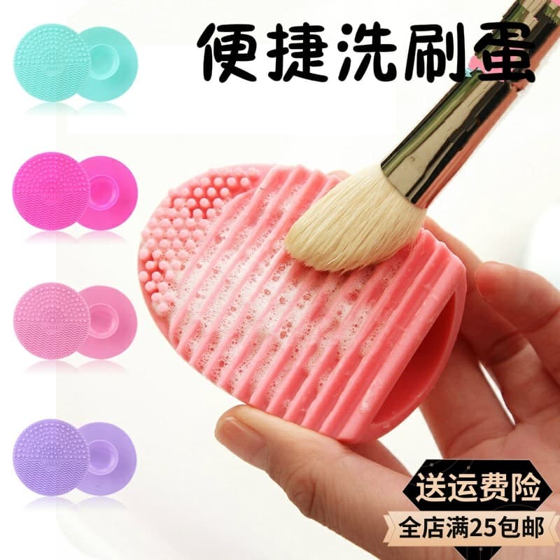 Cangzhou sombra escova esfrega ovo portátil esfrega Mini redondo Silicone ventosa almofada maquiagem escova ferramenta d