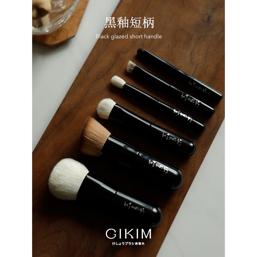 GIKIM/GIKIM Black Glaze Series Pincel de maquiagem Pincel de pó solto Pincel de Blush Pincel de sombra Pincel de sombra