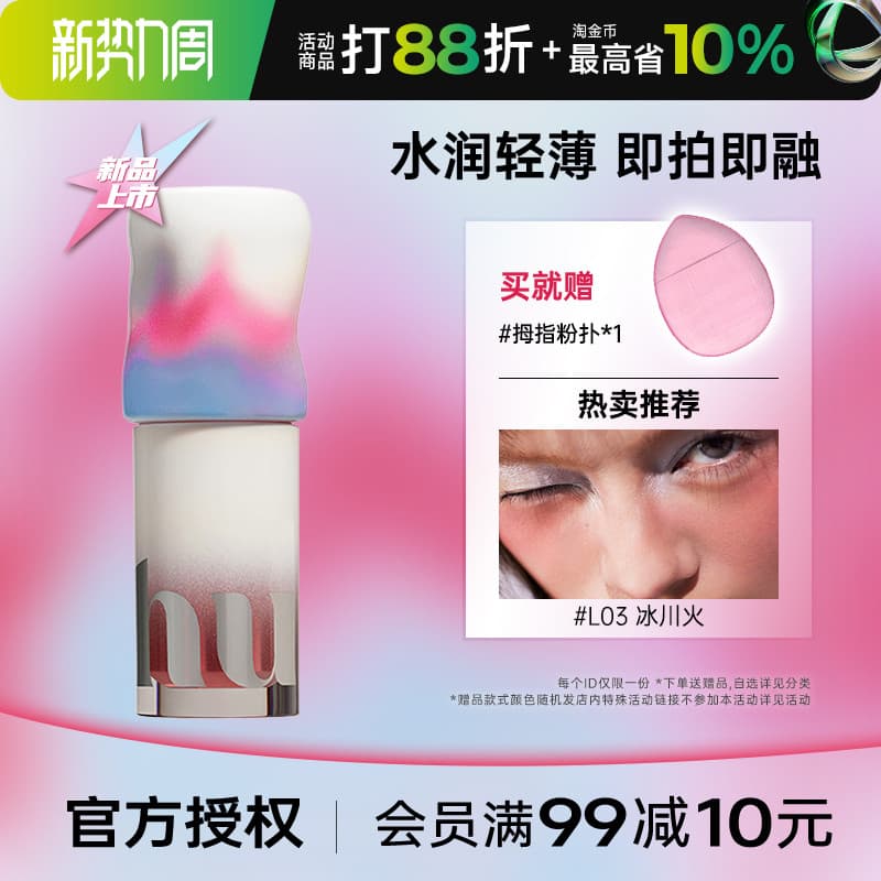 Uhue Blush Líquido Blush Luz Derretendo Olho Lábio Bochecha Creme Multiuso Sombra Lip Glaze Batom Blush Líquido