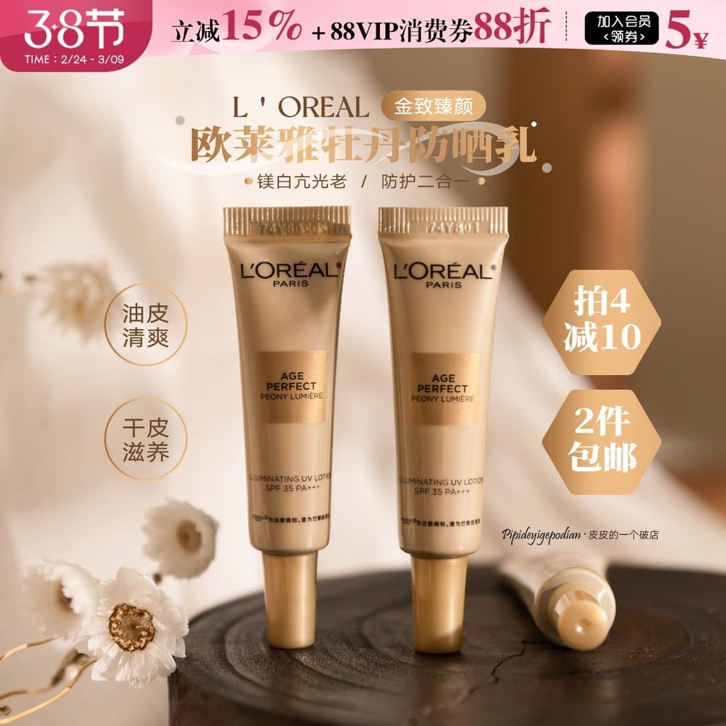 Não tem medo da luz solar|L'Oreal Luxuoso Peônia Protetor Solar Ouro Magnésio Creme Clareador Protetor Solar 7.5ml