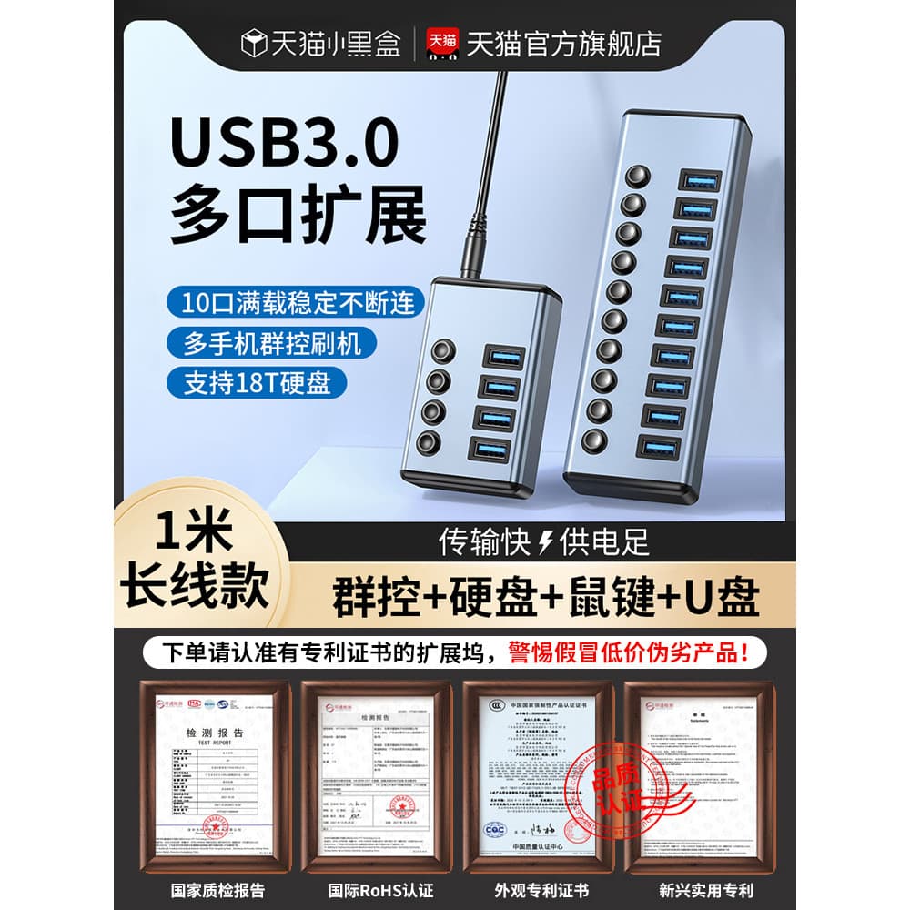 Extensor Usb Hub de ponto multi-Interface com alimentação 10/7 portas Plugue de conversão para Laptop Estação de acoplam