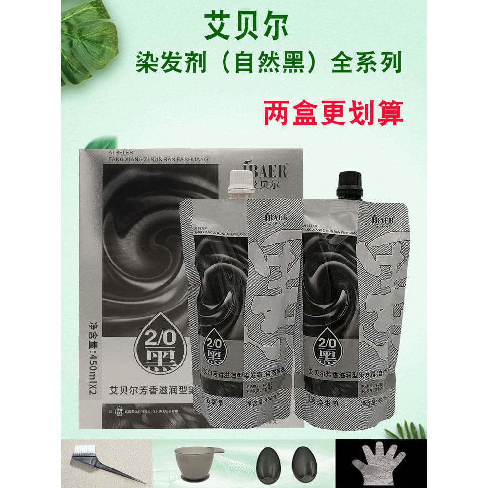 Abel preto escorregadio tintura de cabelo creme fragrância preto Natural preto antiaderente capa de couro cabeludo cabel
