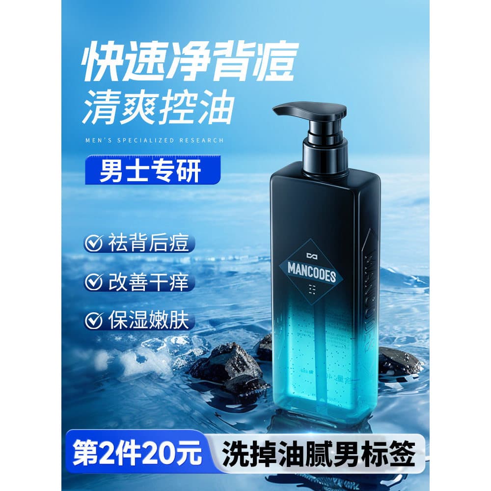 Rosto esquerdo cor direita remoção de ácaros Gel de banho masculino remover Acne Anti-caspa oceano fragrância Shampoo co