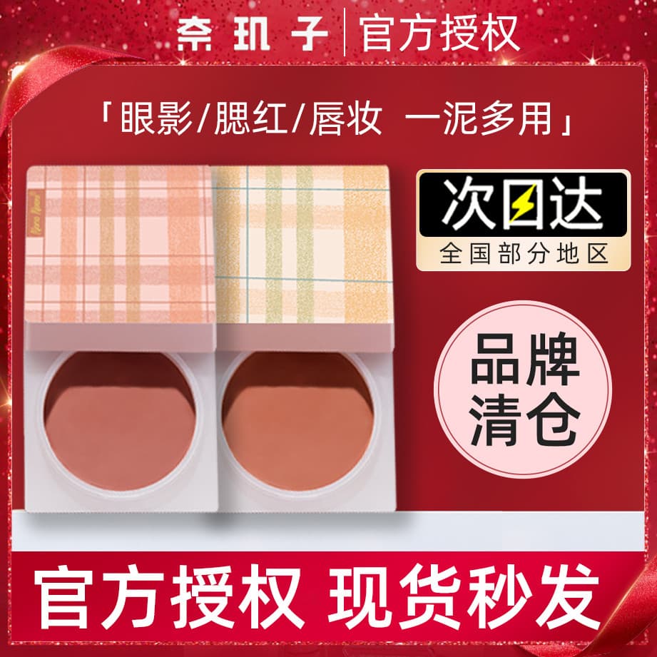 Naeko Naeko Nai Muscle Lip Mud cl02 Blush Eyeshadow All-in-One Plate Monocromático Lip Cheek Dual-use Fema