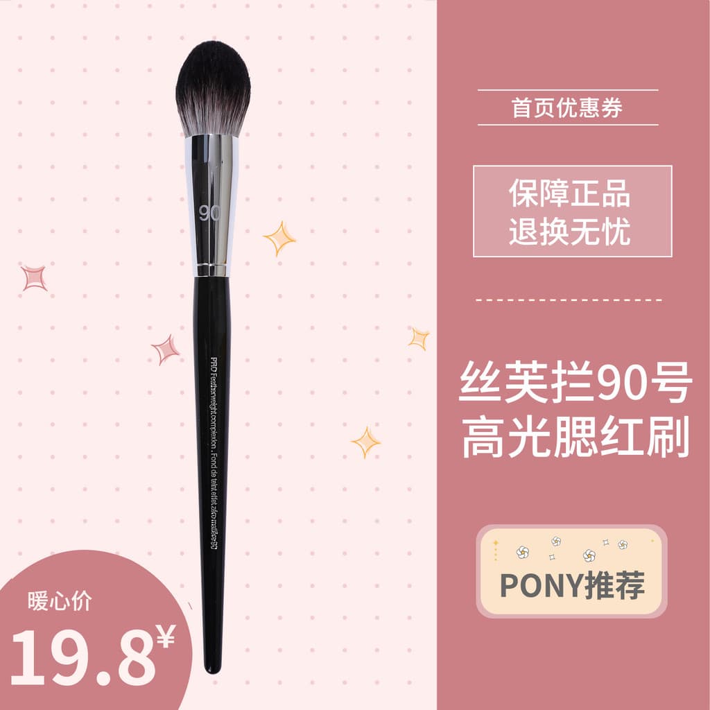 Sephora No. 90 Pincel de Blush de alto brilho tipo pincel de maquiagem pincel de fibra macia sem pincel facial um pacote