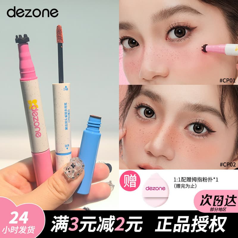 DEZONE Sardas Caneta Blush Dupla Cabeça Doce Funeral Asiático Menina Quente Maquiagem de Longa Duração Jogar Maquiagem R