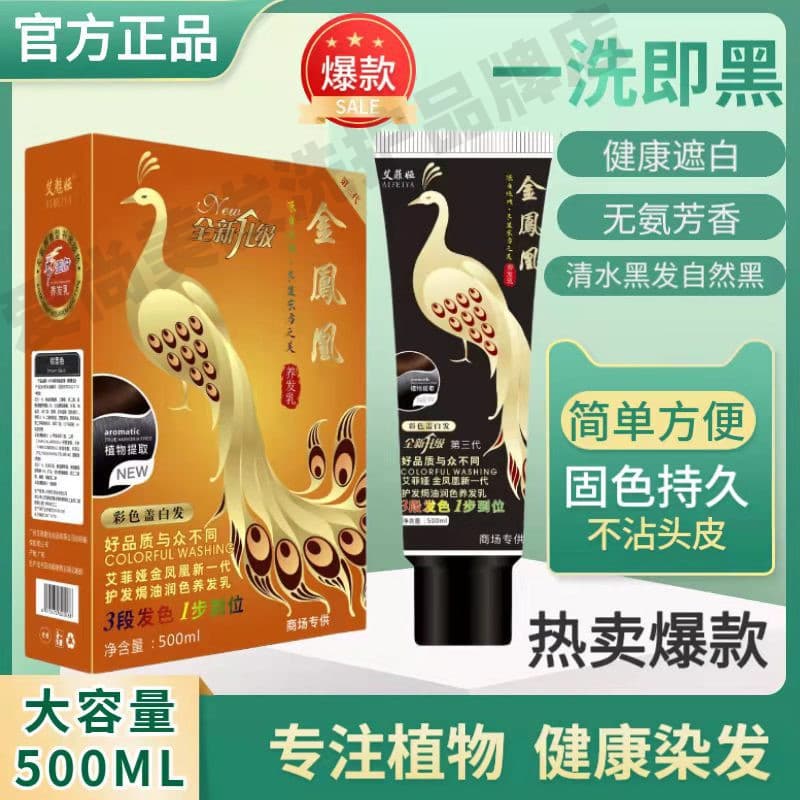 Afroia Golden Phoenix Shampoo Bolha Tintura de Cabelo Uma Planta Preta Cabelo Nutritivo Uma Lavagem Preto Bolha Tintura