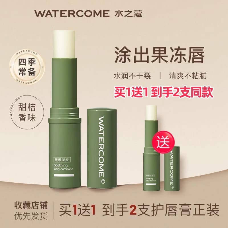 Shuizhikou Bálsamo labial calmante para linhas de luz 3g Hidratante Hidratante Cuidados com os lábios Esfoliante Antirru
