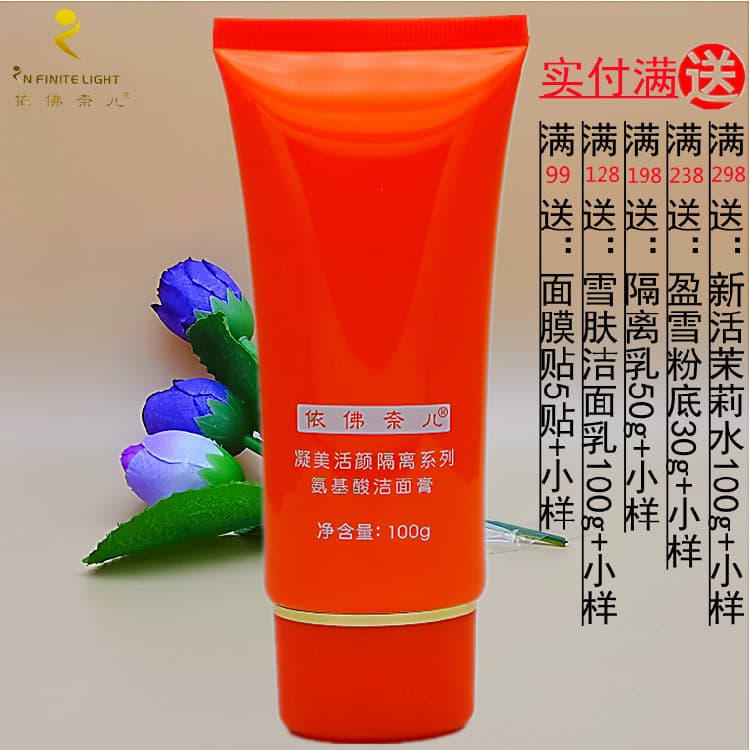 Ivernell Cosmetics Gel Creme de Limpeza de Beleza 100ml Gel Beleza Revitalizante Série de Isolamento Limpeza Profunda Hi