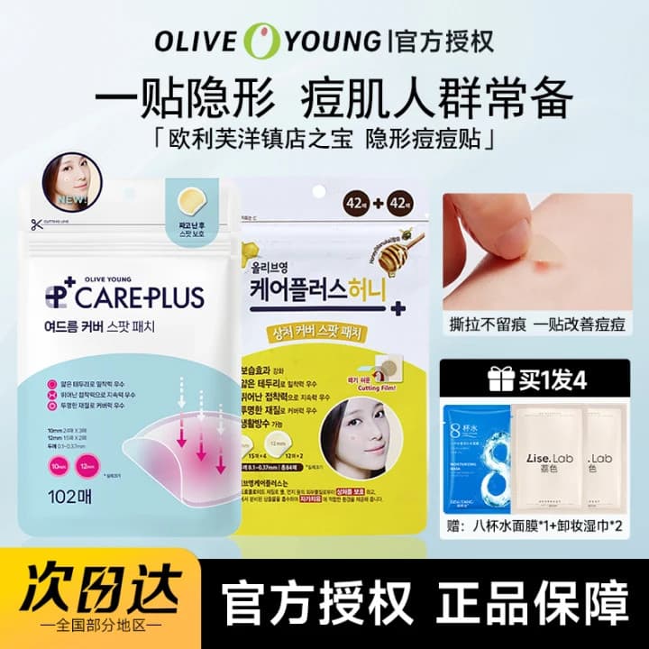 Coreia coreia oliveyoung oliveyoung oliveyoung acne remendo invisível acne remendo feminino corretivo marcas de acne Ant